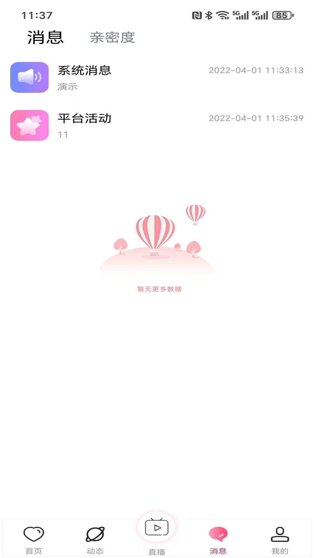 精彩截图-三三来了2025官方新版