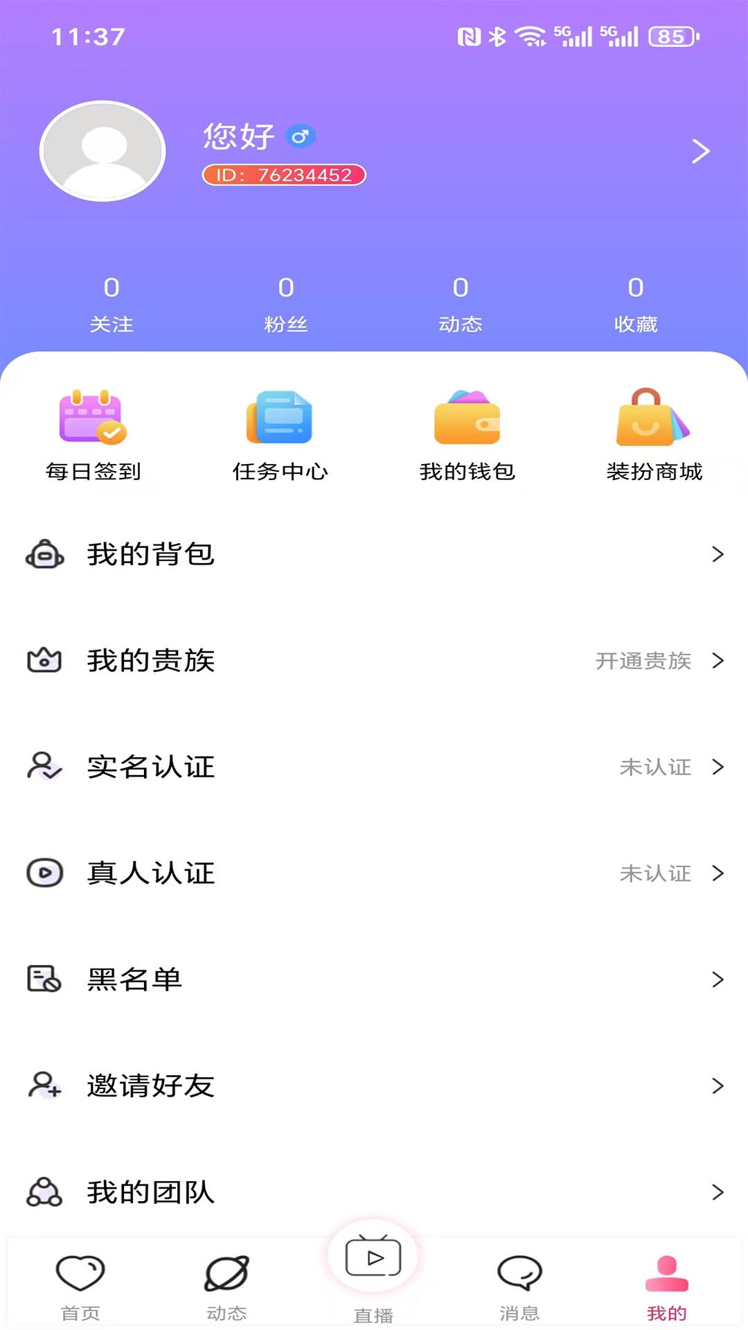 精彩截图-三三来了2025官方新版