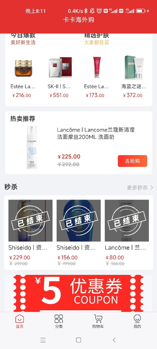 精彩截图-卡卡海外购2025官方新版