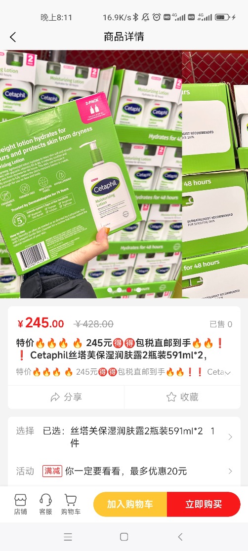 精彩截图-卡卡海外购2025官方新版