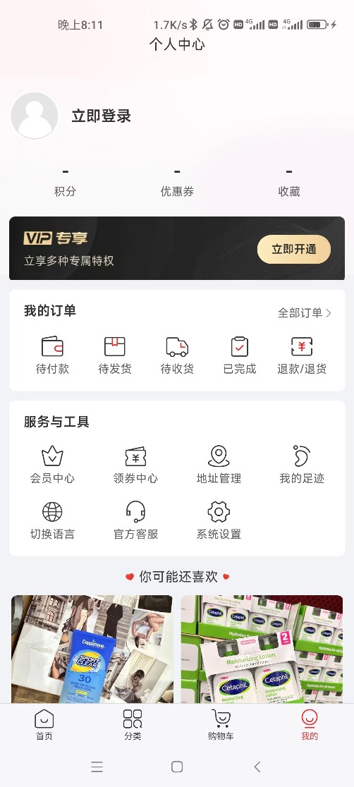 精彩截图-卡卡海外购2025官方新版