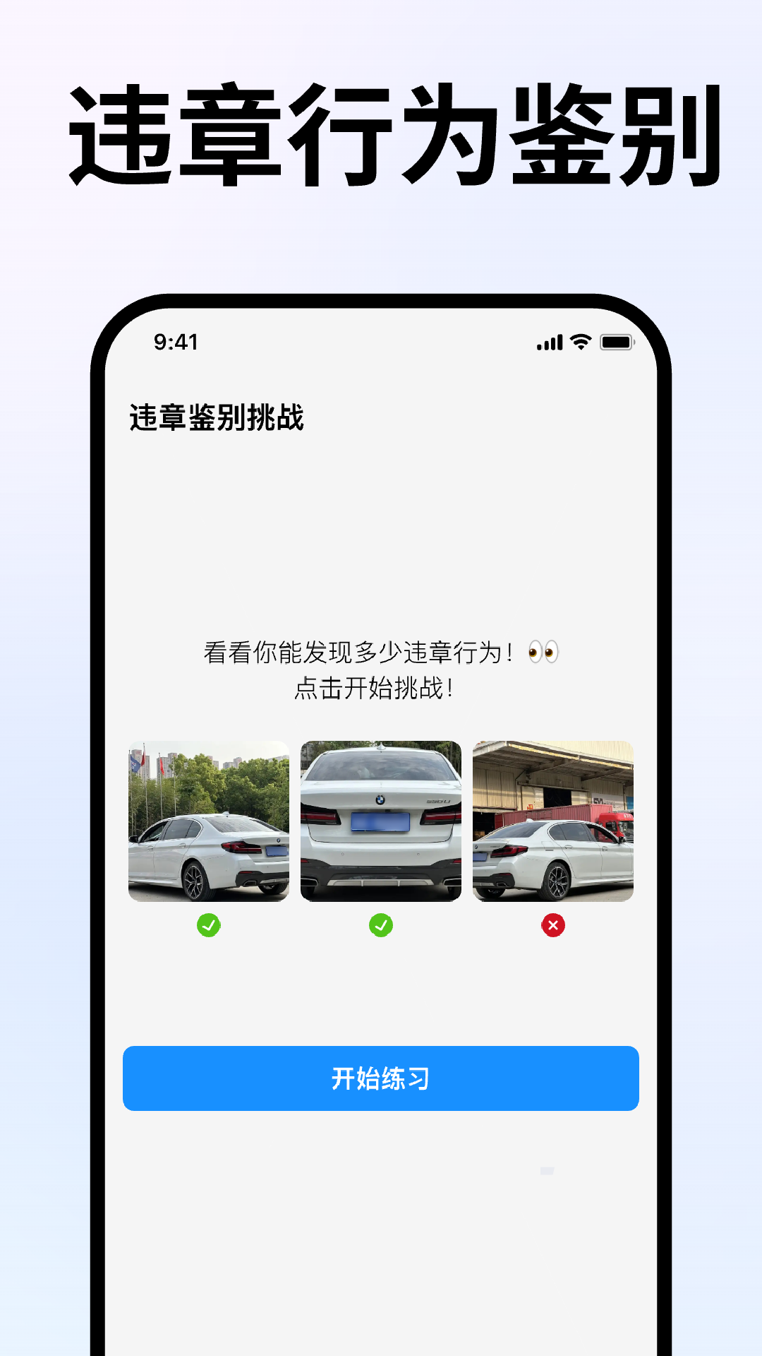 精彩截图-车违章助手2026官方新版