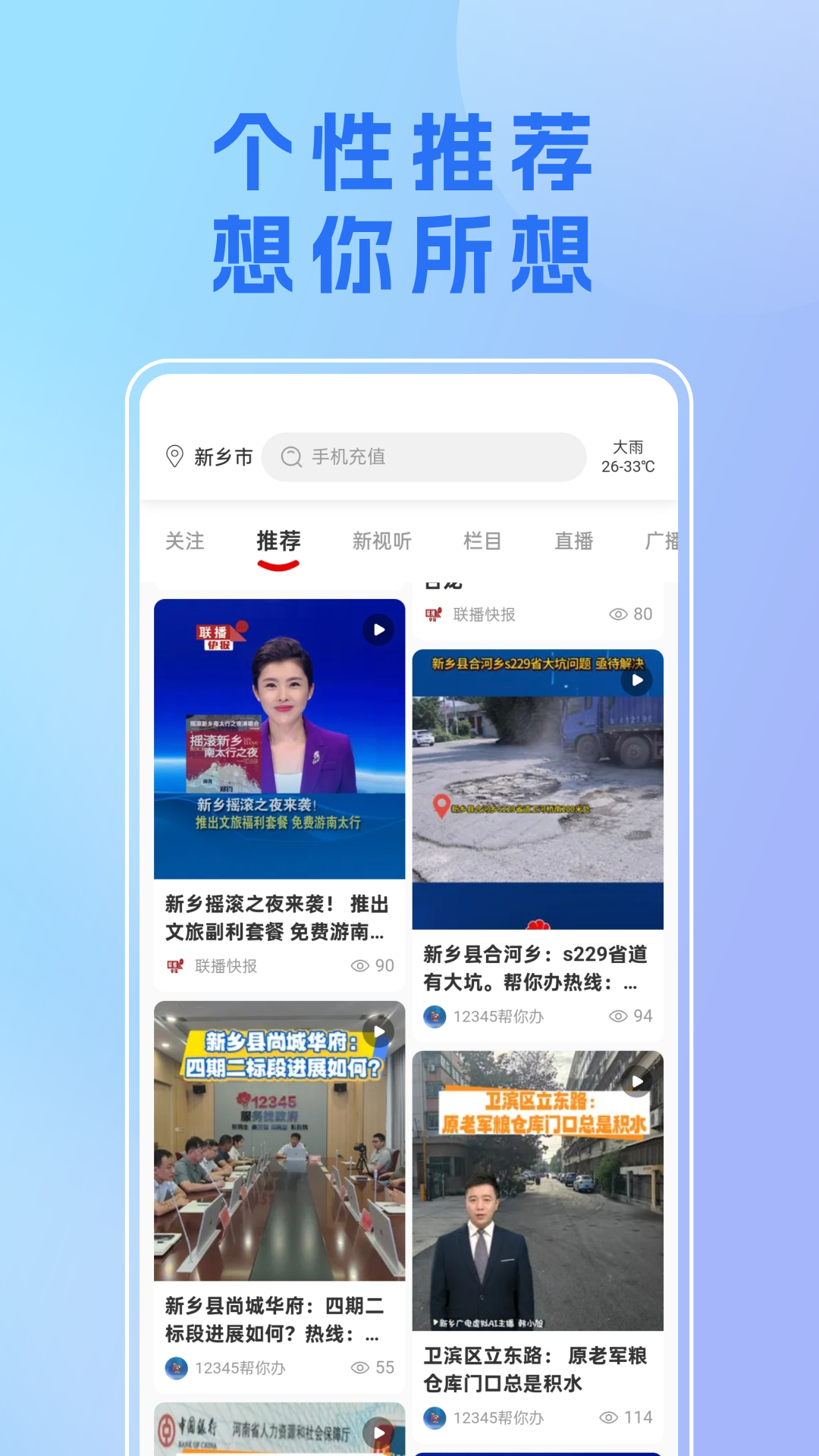 精彩截图-我的新乡2026官方新版