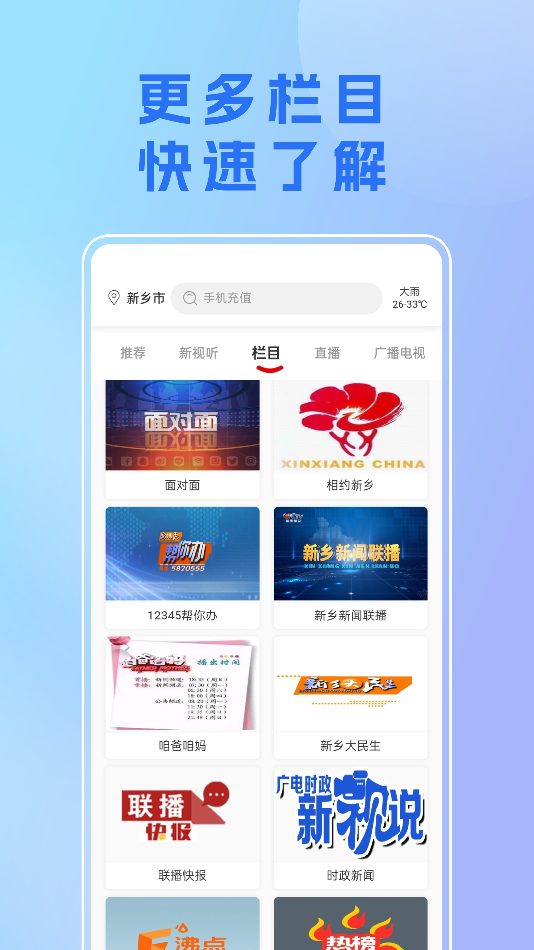 精彩截图-我的新乡2026官方新版