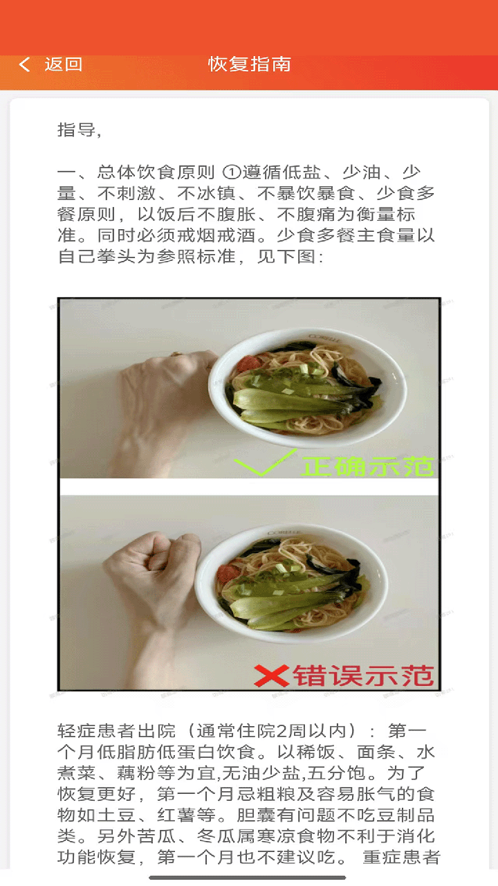 精彩截图-胰查通2025官方新版