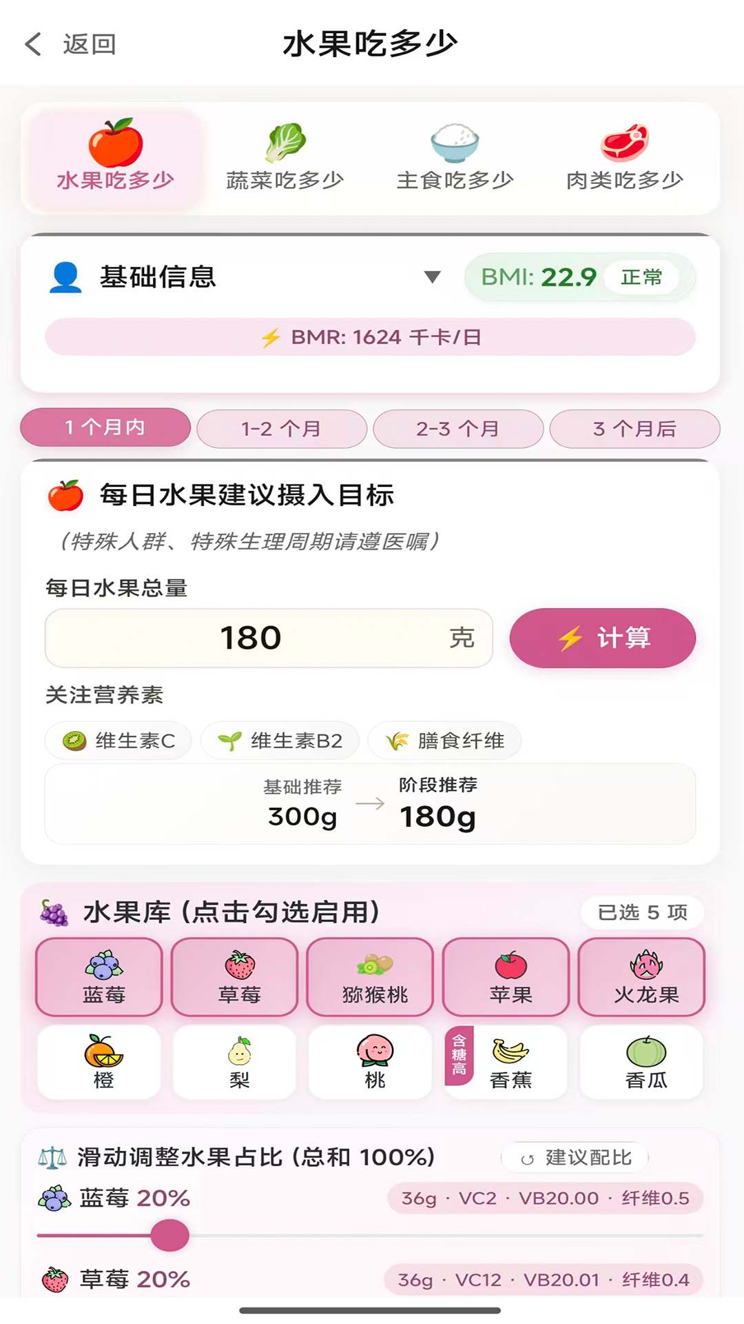 精彩截图-胰查通2026官方新版