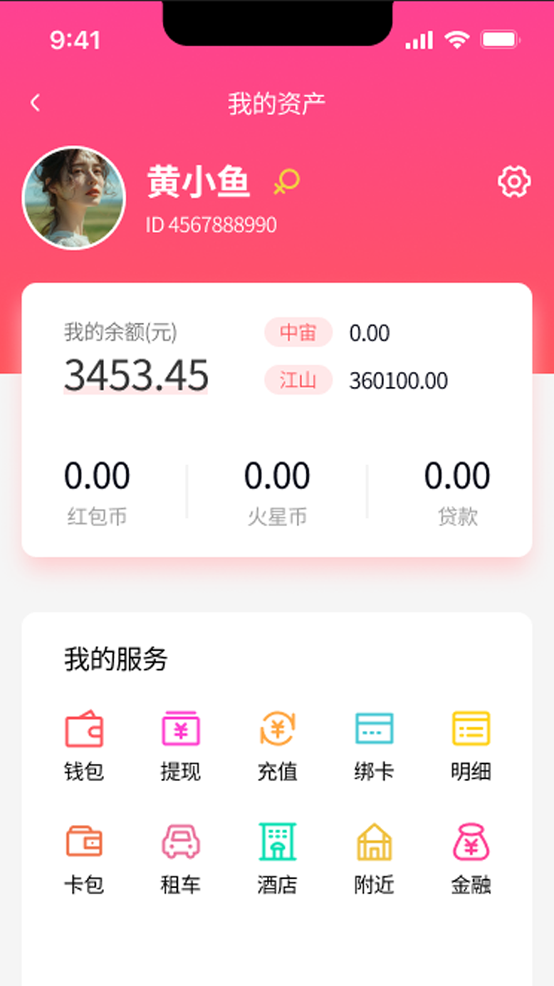 精彩截图-中宙云谷2025官方新版
