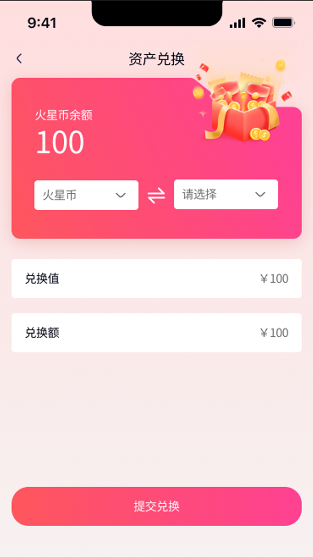 精彩截图-中宙云谷2025官方新版