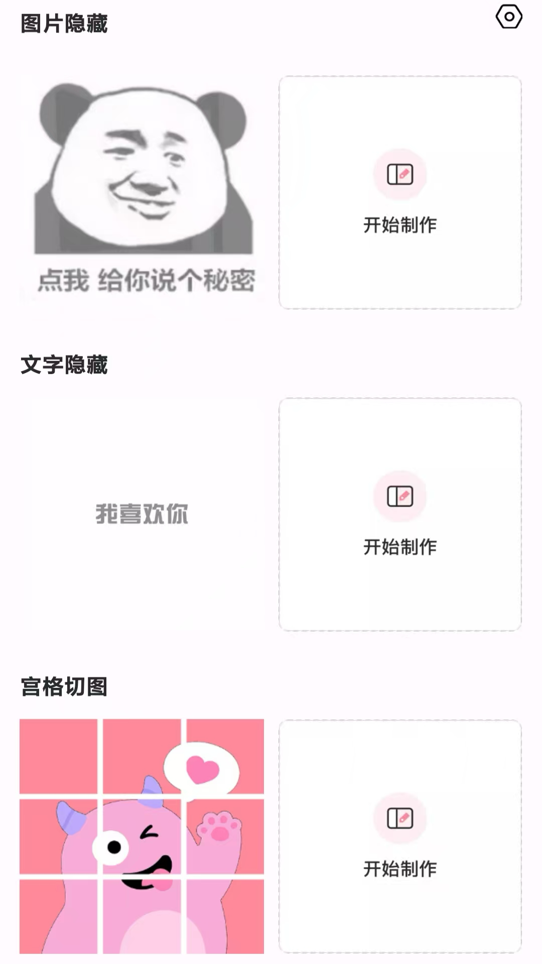 精彩截图-素材精灵2026官方新版