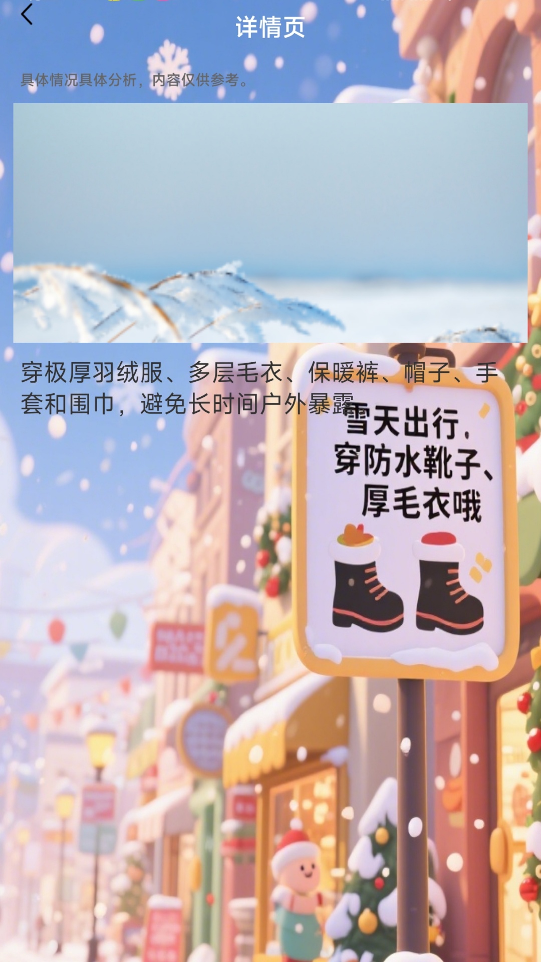 精彩截图-穿衣指数预报2025官方新版