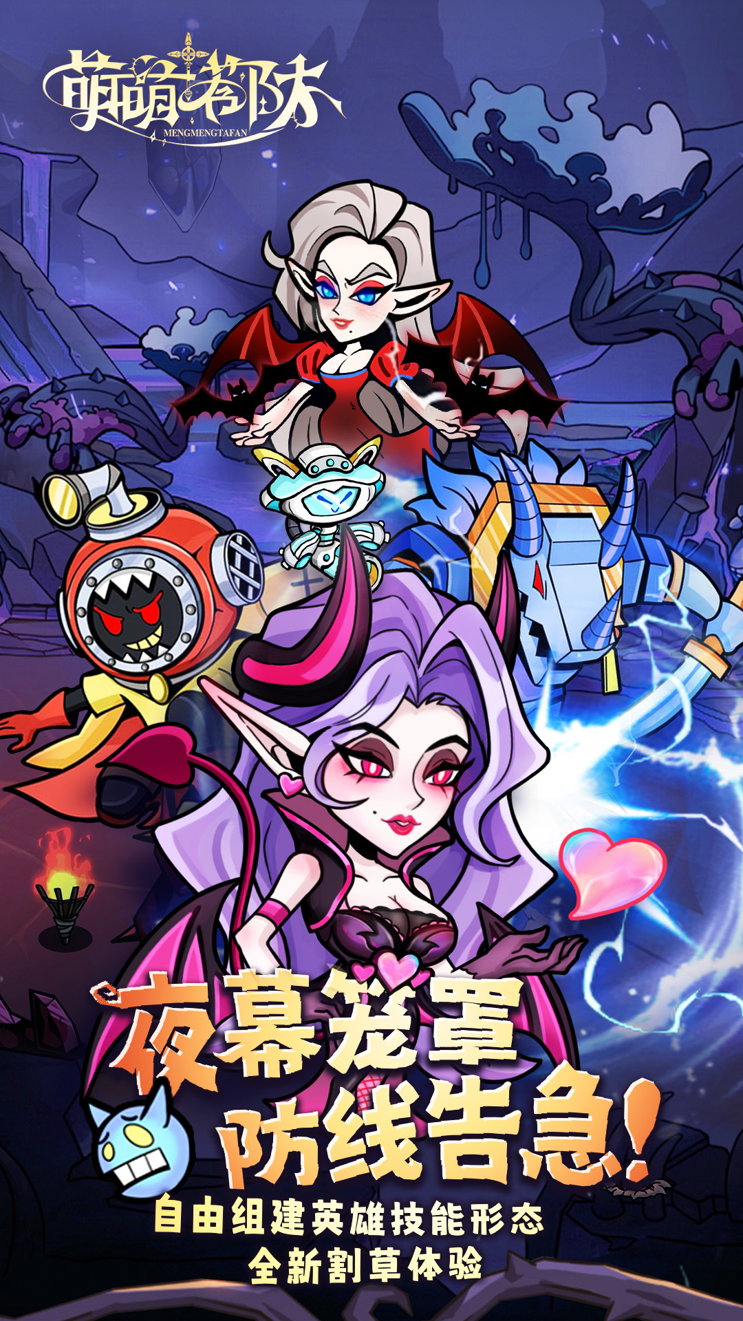 精彩截图-萌萌塔防2026官方新版