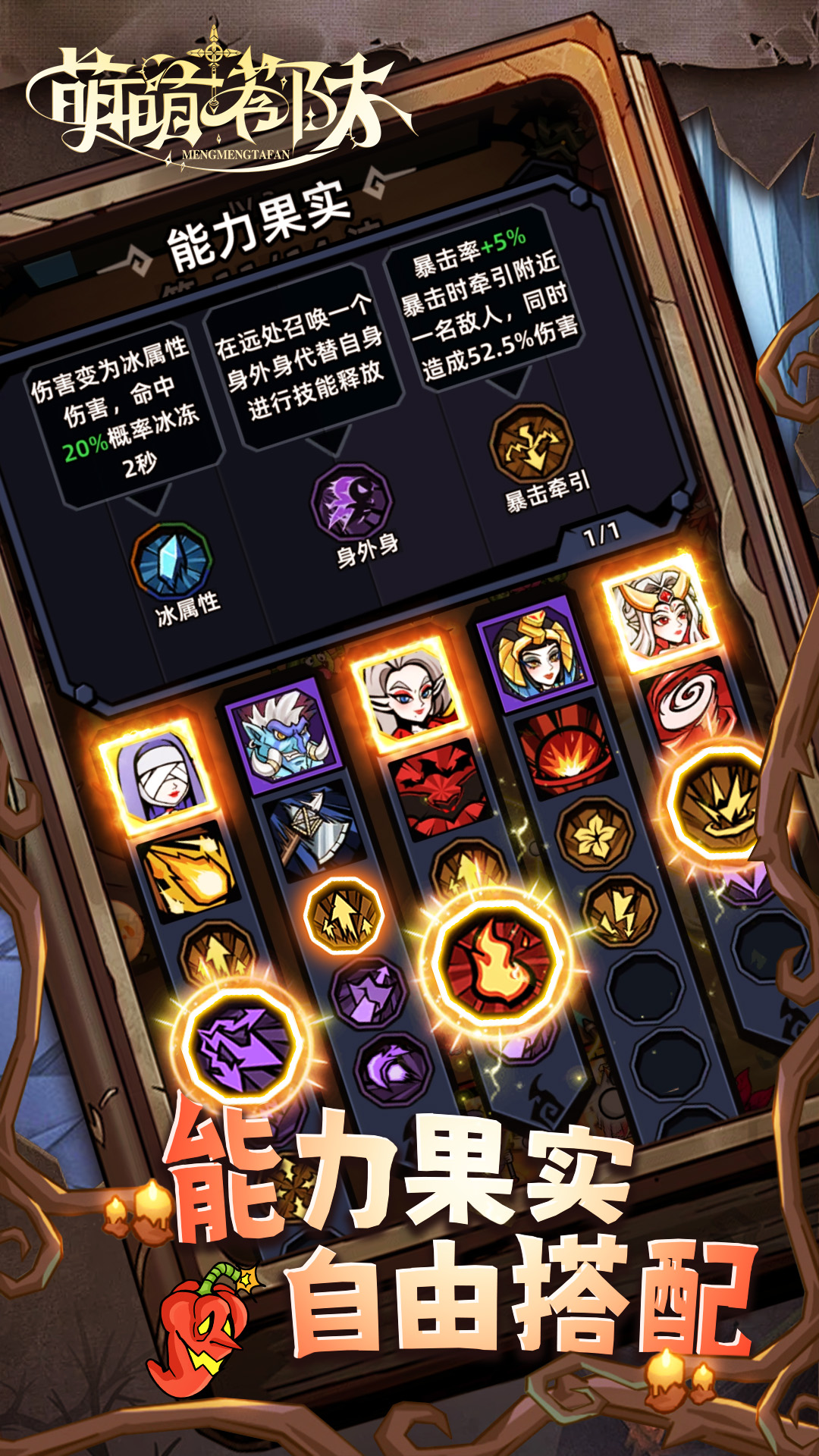 精彩截图-萌萌塔防2026官方新版