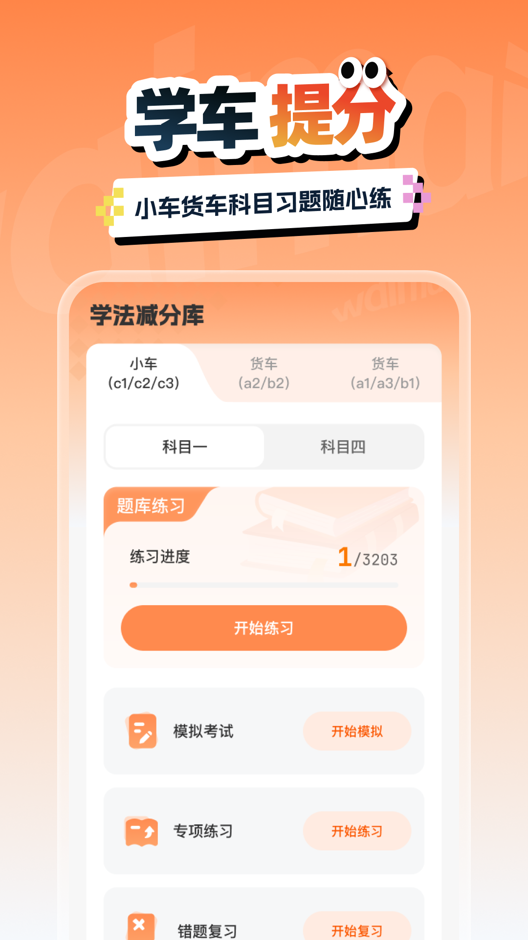 精彩截图-交通汽车违章通2025官方新版