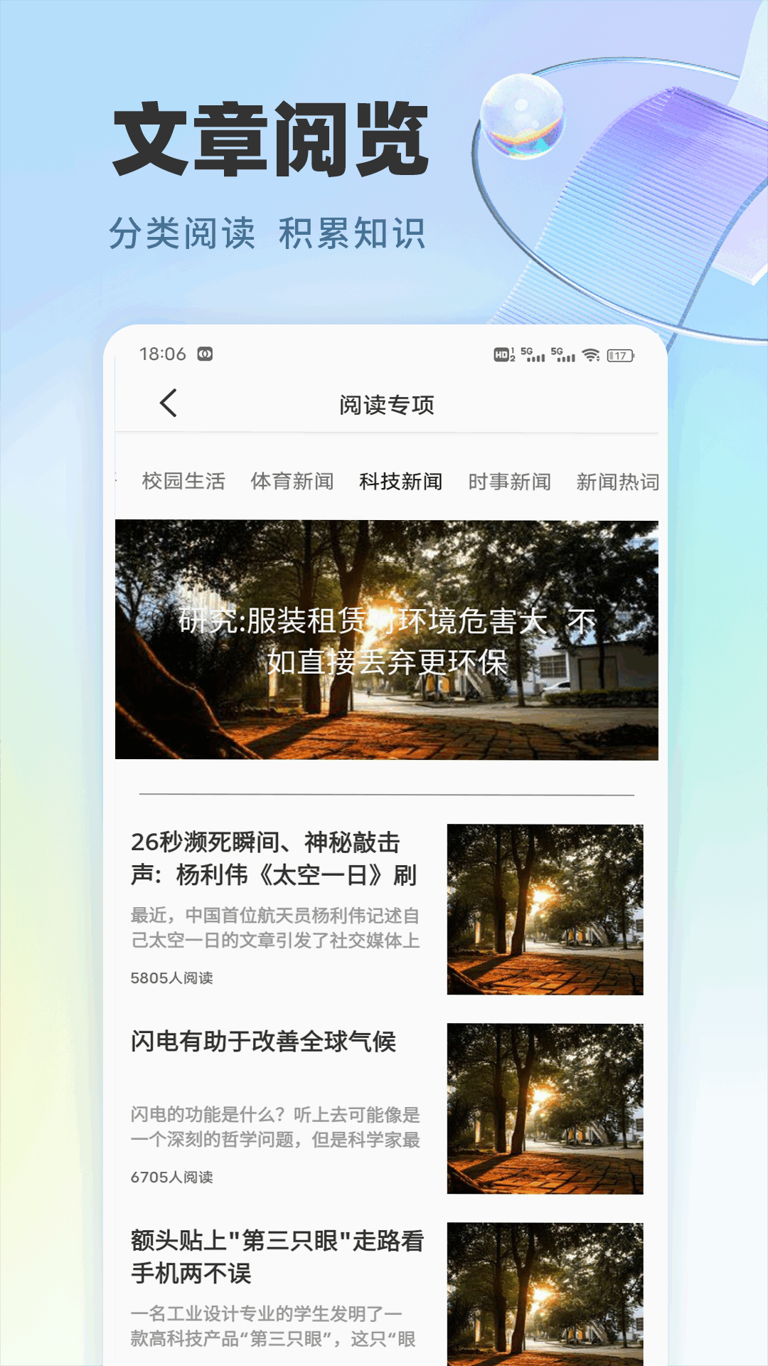 精彩截图-众信2026官方新版
