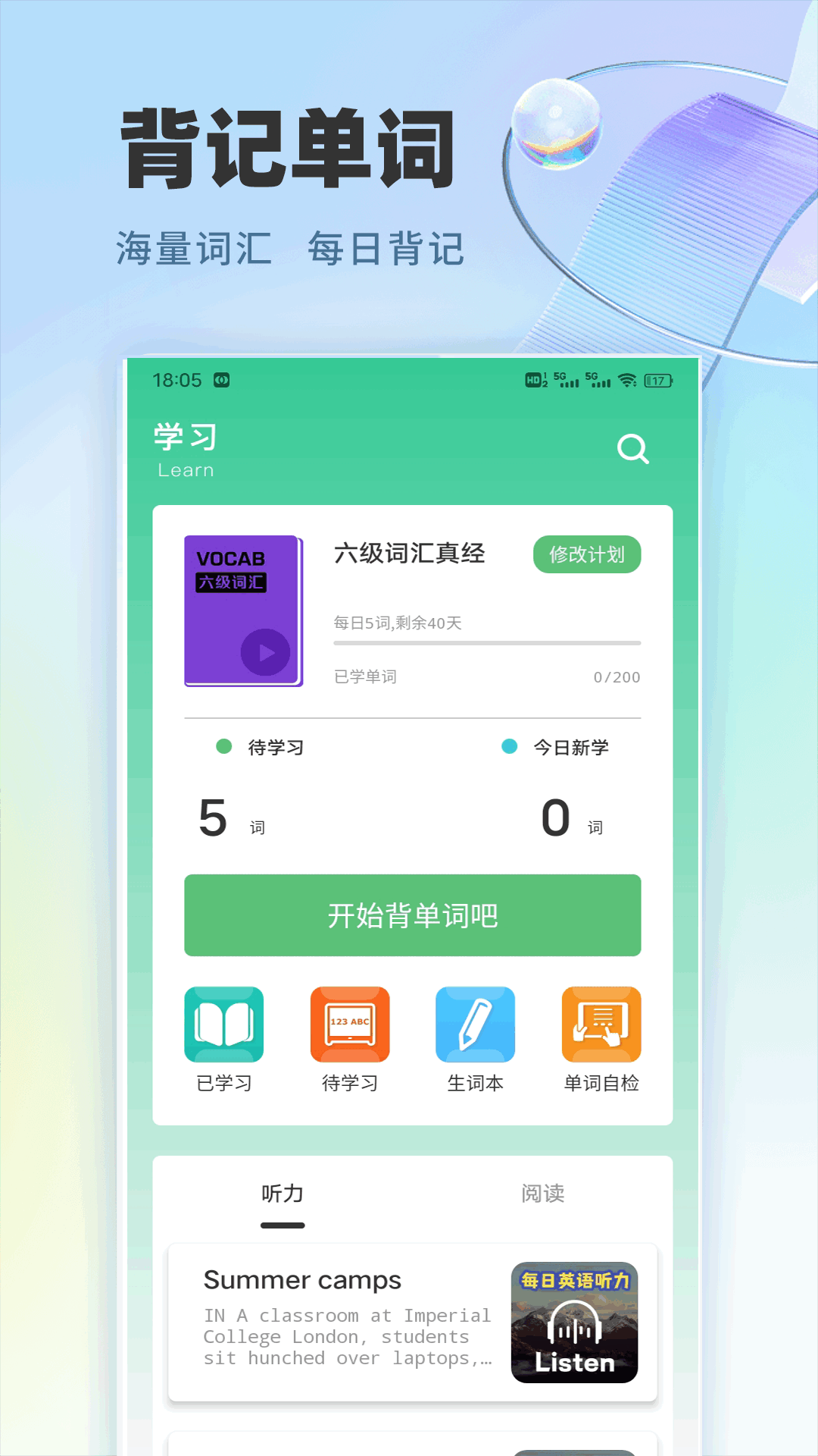 精彩截图-众信2026官方新版