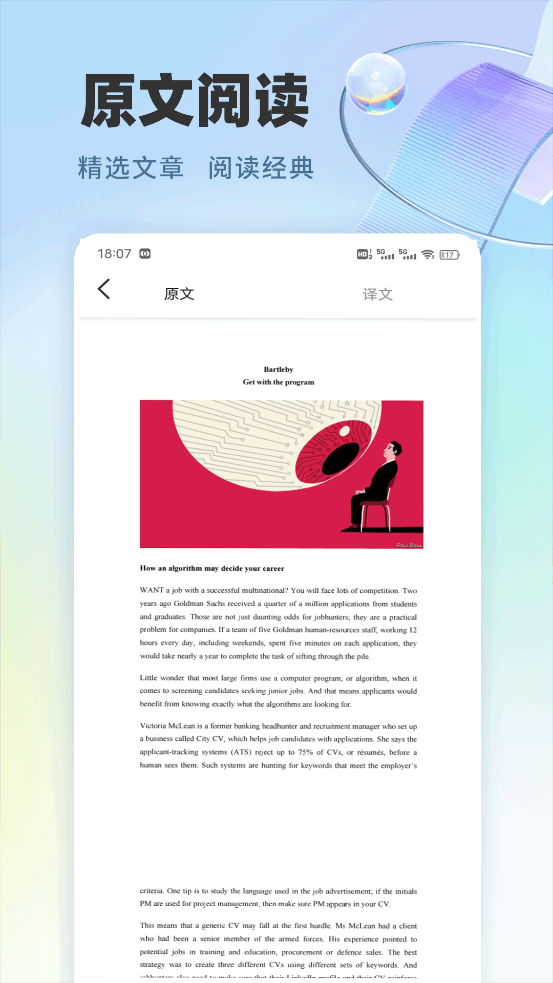 精彩截图-众信2026官方新版