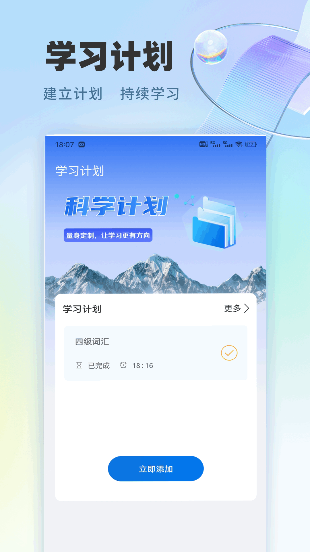 精彩截图-众信2026官方新版