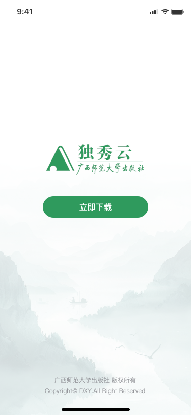精彩截图-独秀云2025官方新版