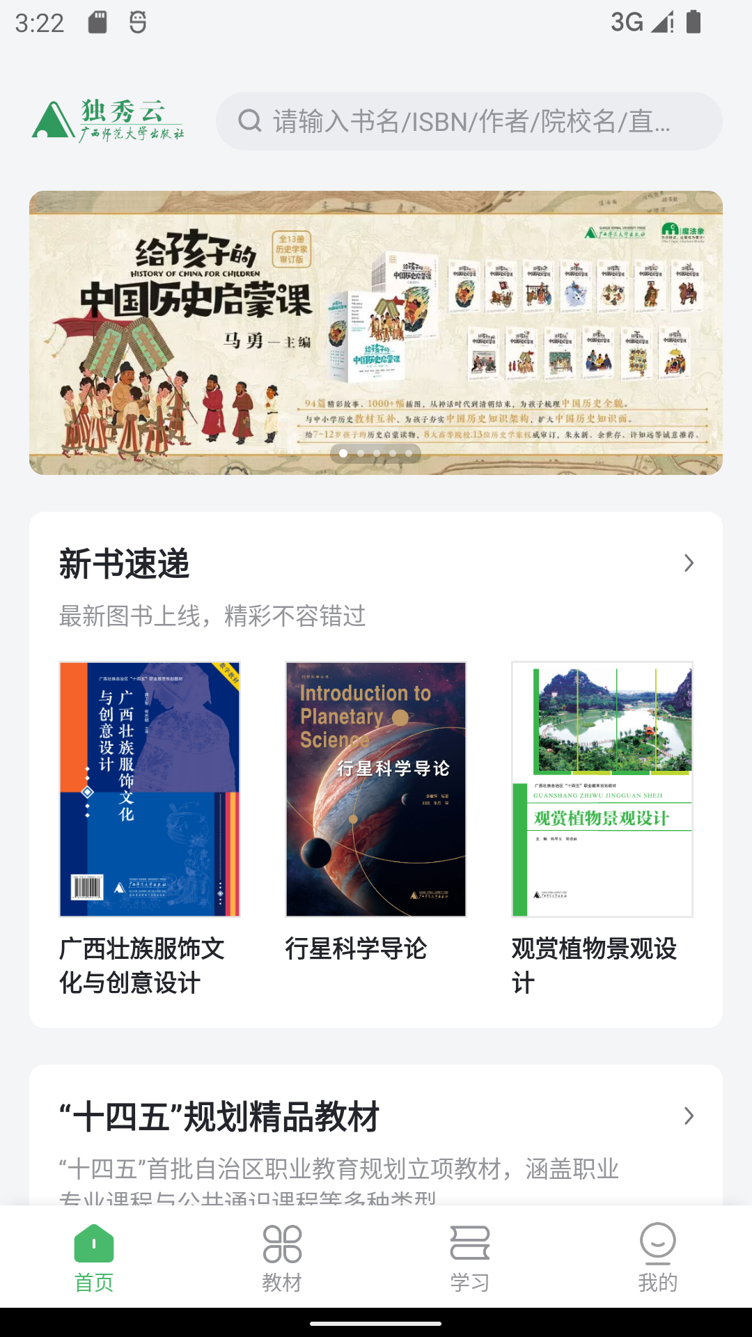 精彩截图-独秀云2026官方新版