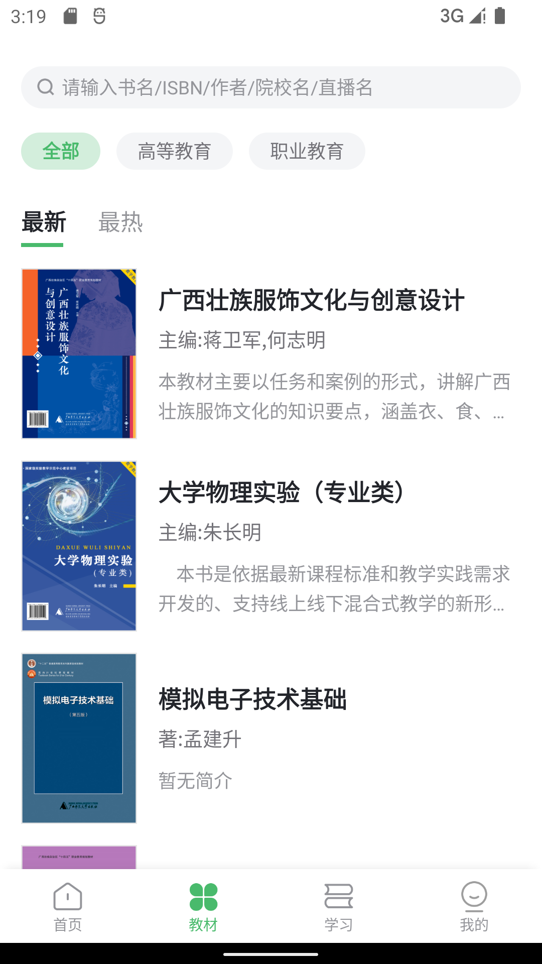 精彩截图-独秀云2026官方新版