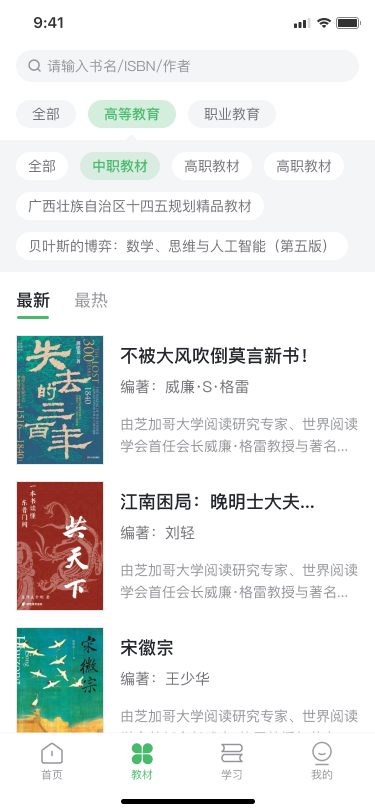 精彩截图-独秀云2026官方新版