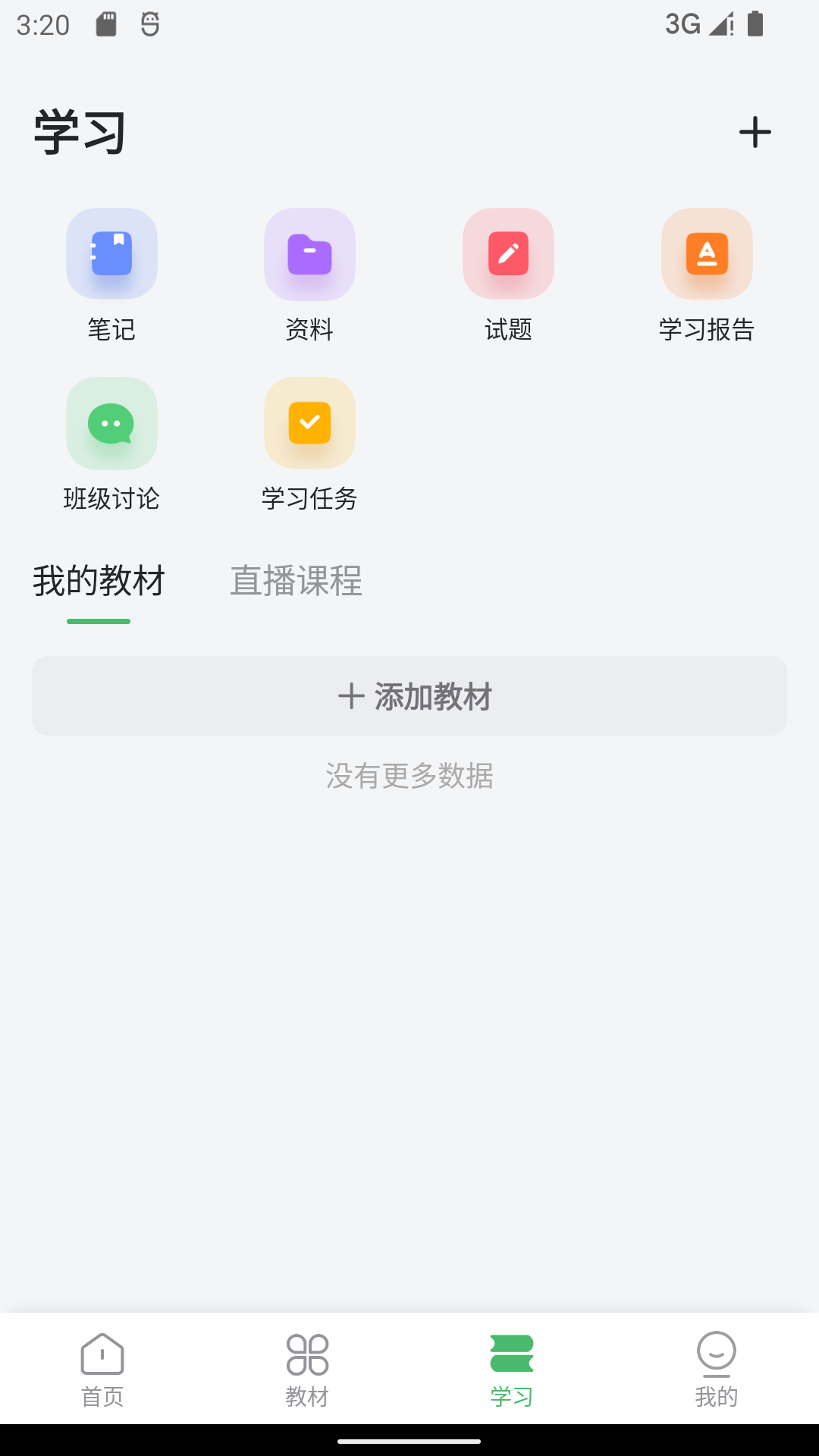精彩截图-独秀云2026官方新版