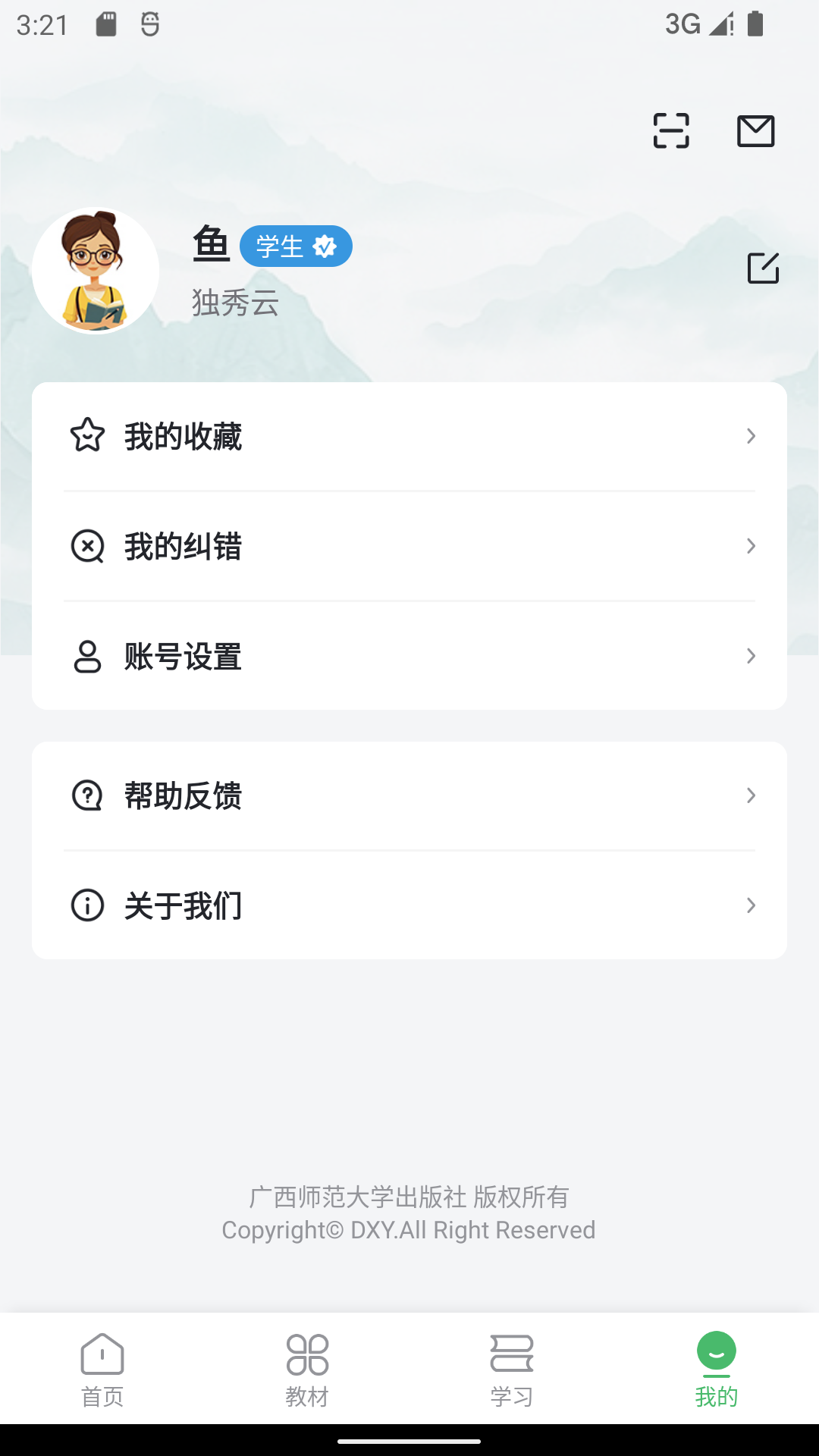 精彩截图-独秀云2026官方新版