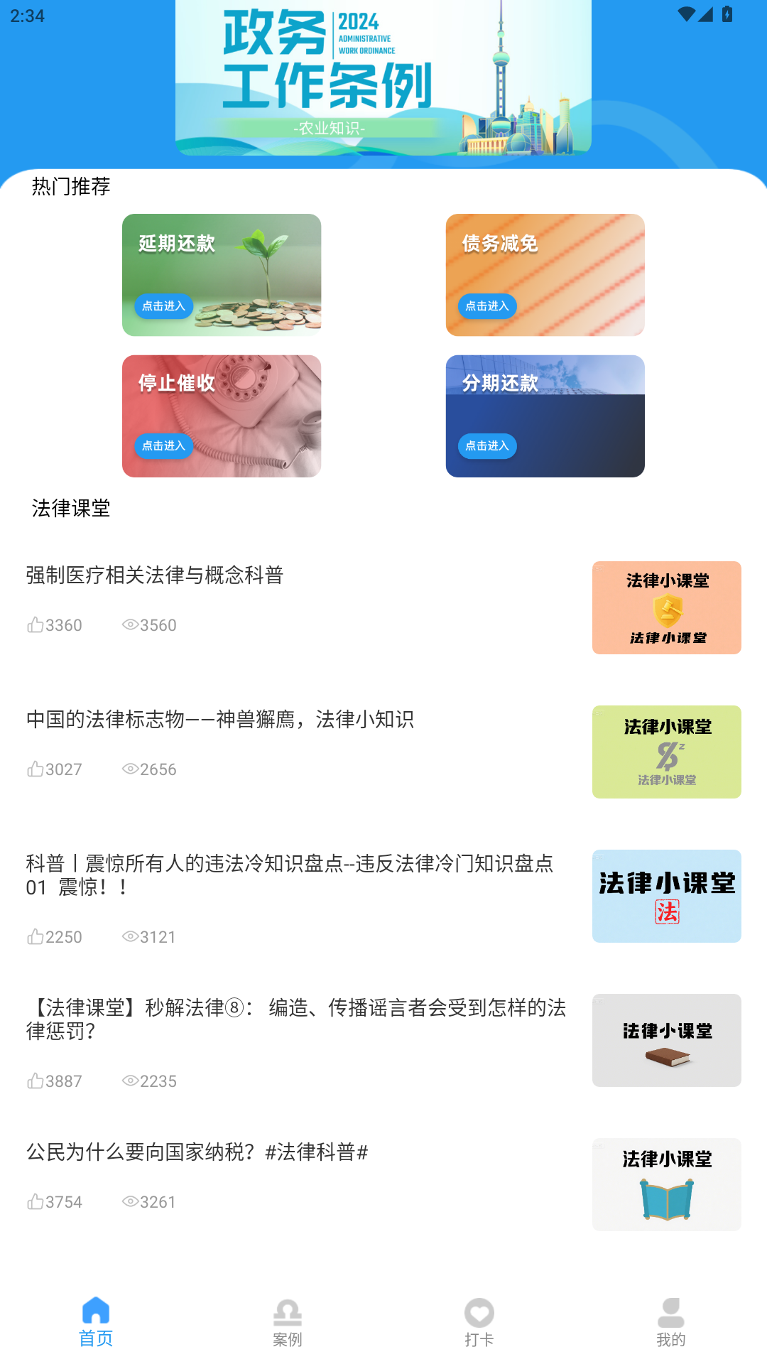 精彩截图-宝盒2026官方新版