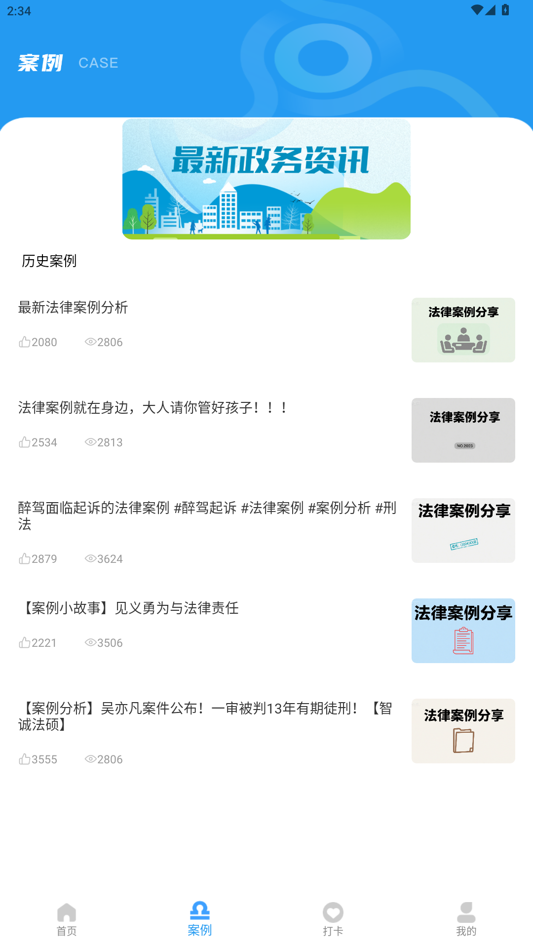 精彩截图-宝盒2026官方新版