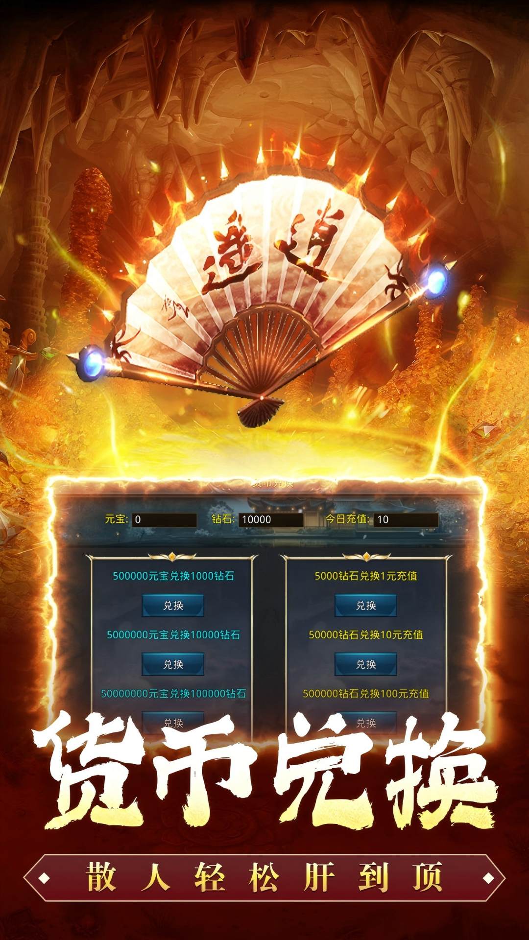 精彩截图-新征战2025官方新版