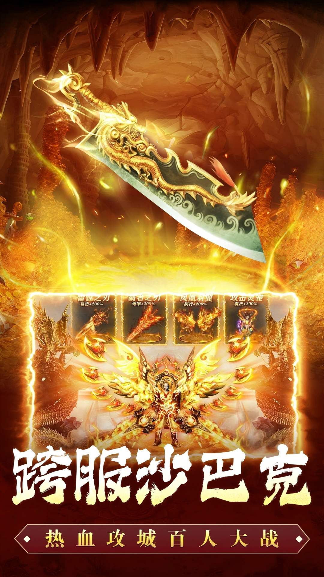 精彩截图-新征战2026官方新版