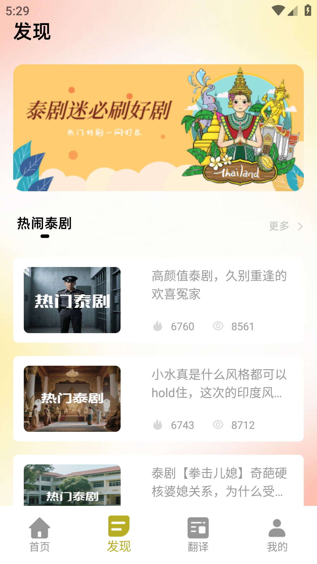 精彩截图-天府泰剧兔2025官方新版