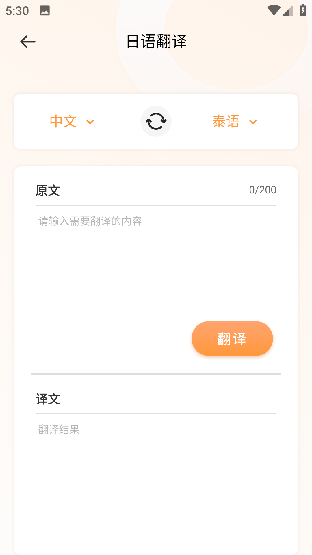 精彩截图-天府泰剧兔2025官方新版