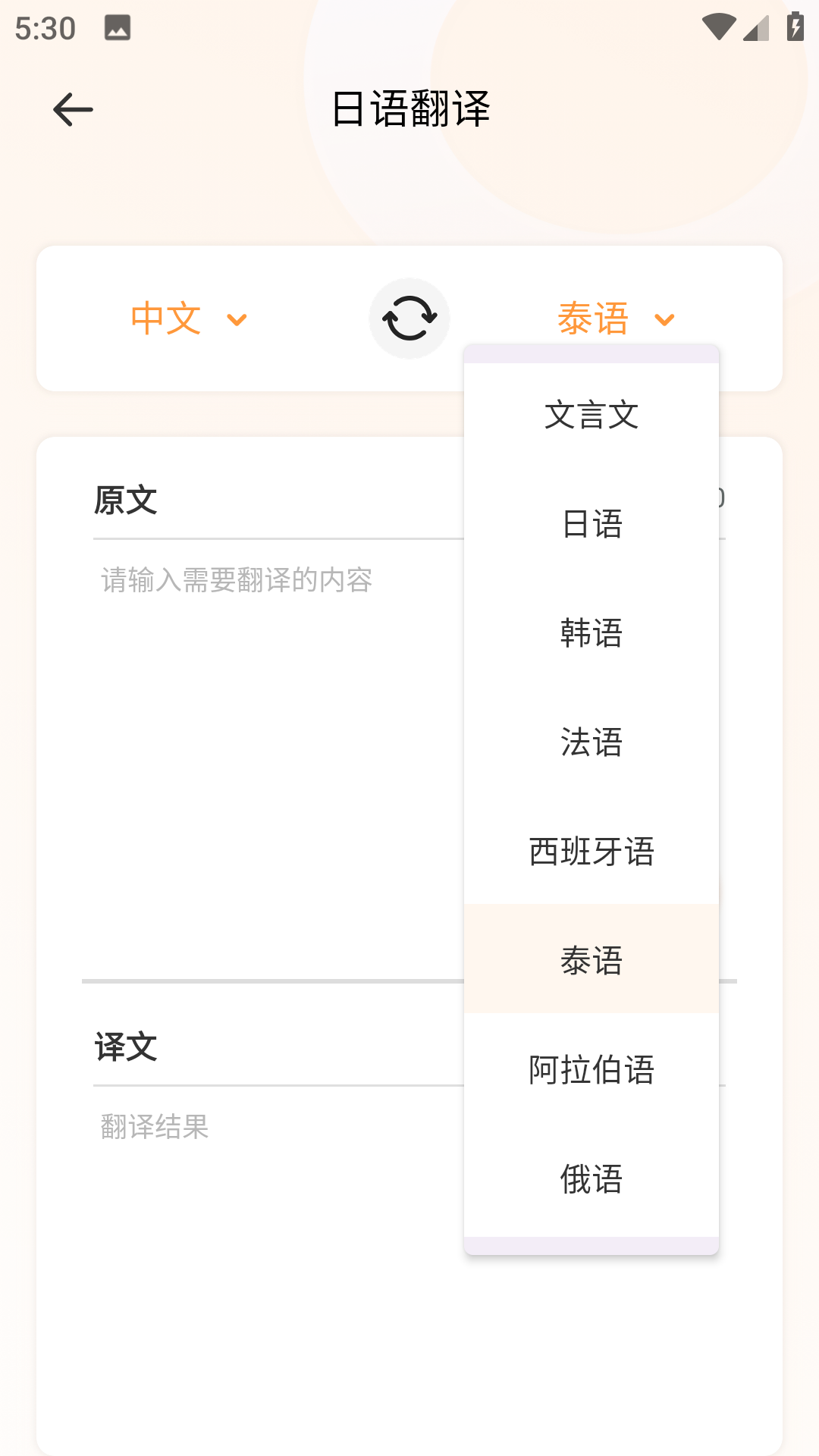 精彩截图-天府泰剧兔2025官方新版