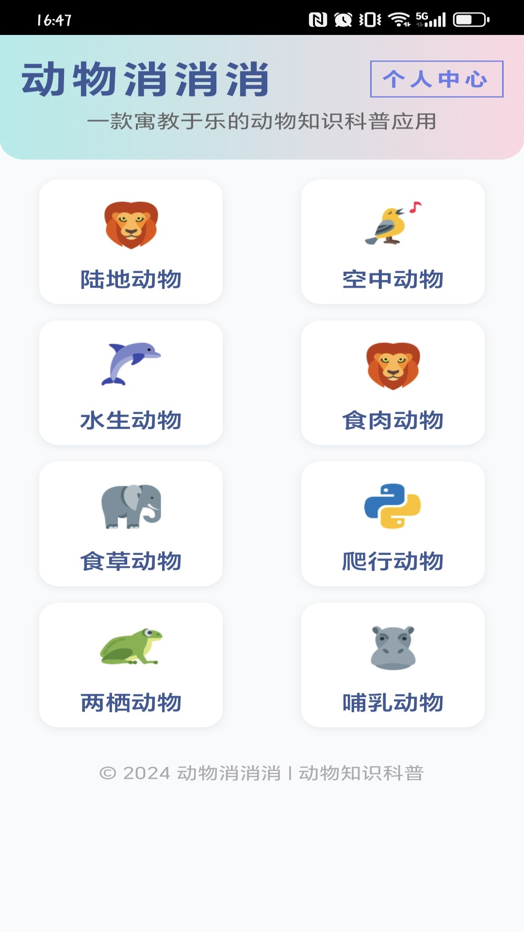 精彩截图-动物消消消2025官方新版
