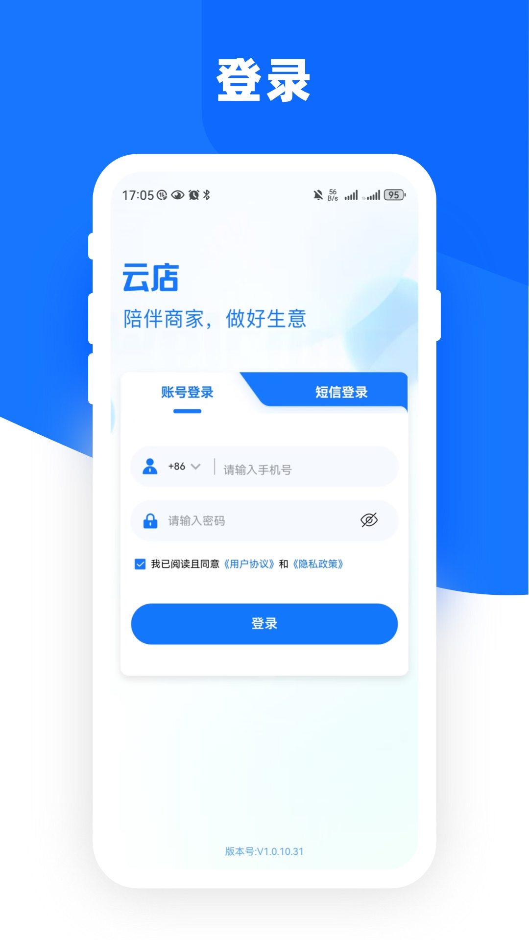 精彩截图-云店管家GO2026官方新版