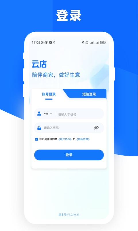 精彩截图-嘉联云店管家2026官方新版