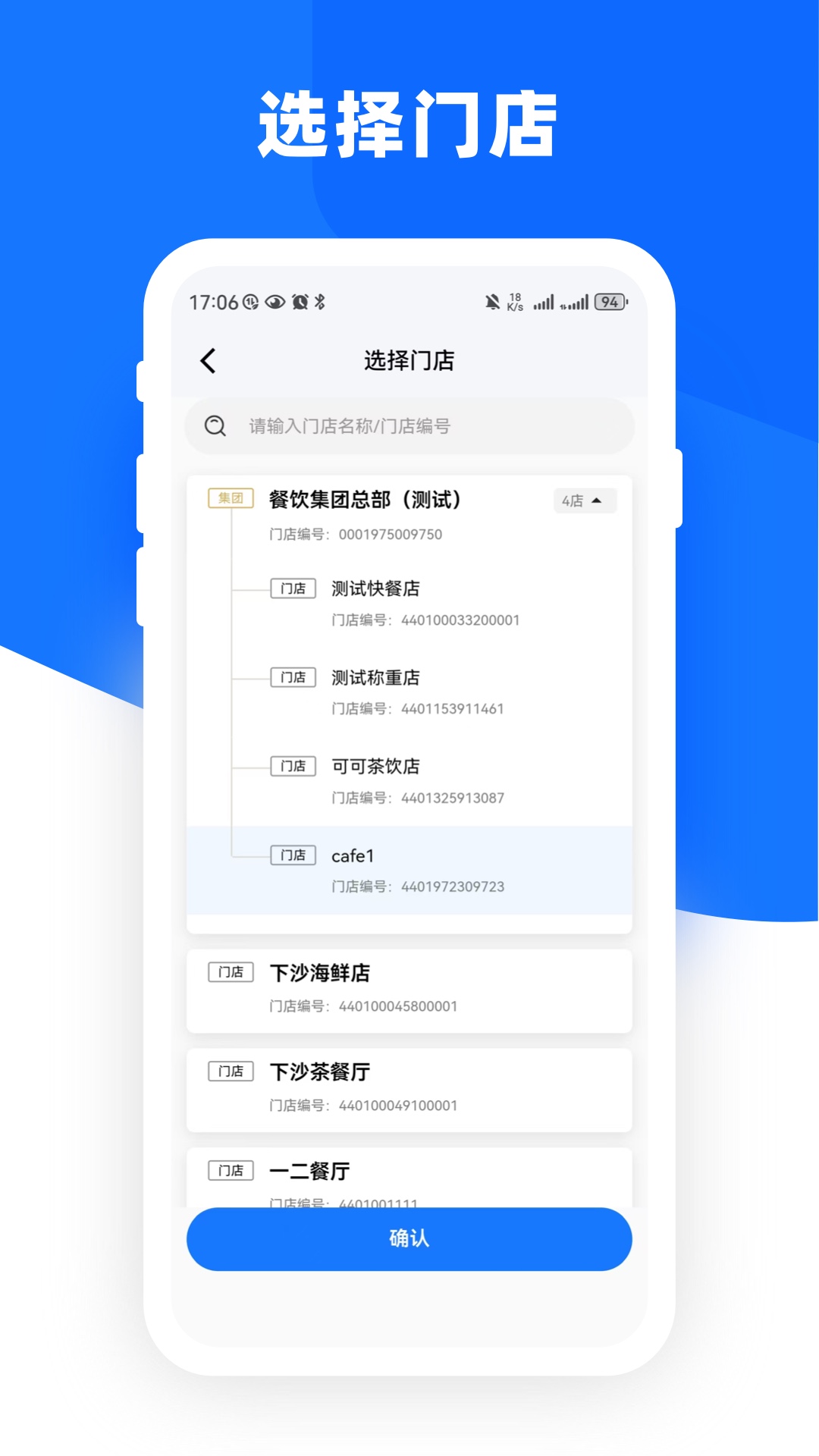 精彩截图-云店管家GO2026官方新版