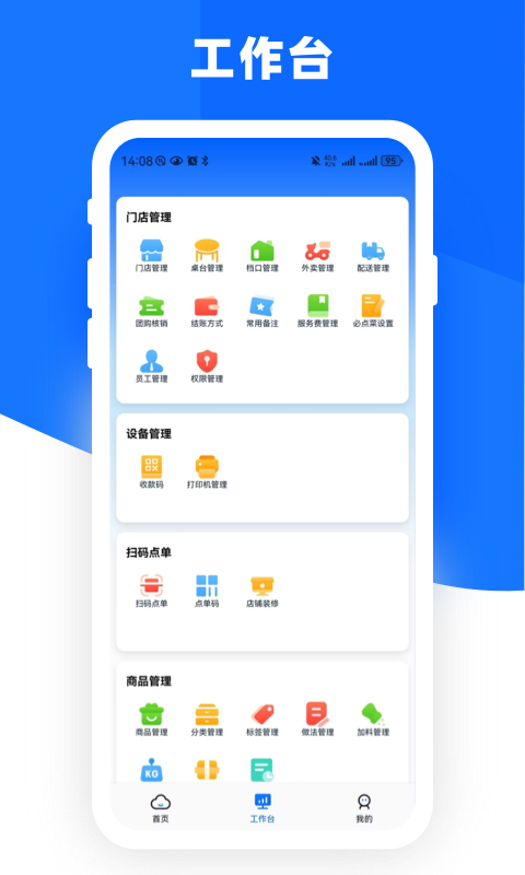 精彩截图-嘉联云店管家2026官方新版
