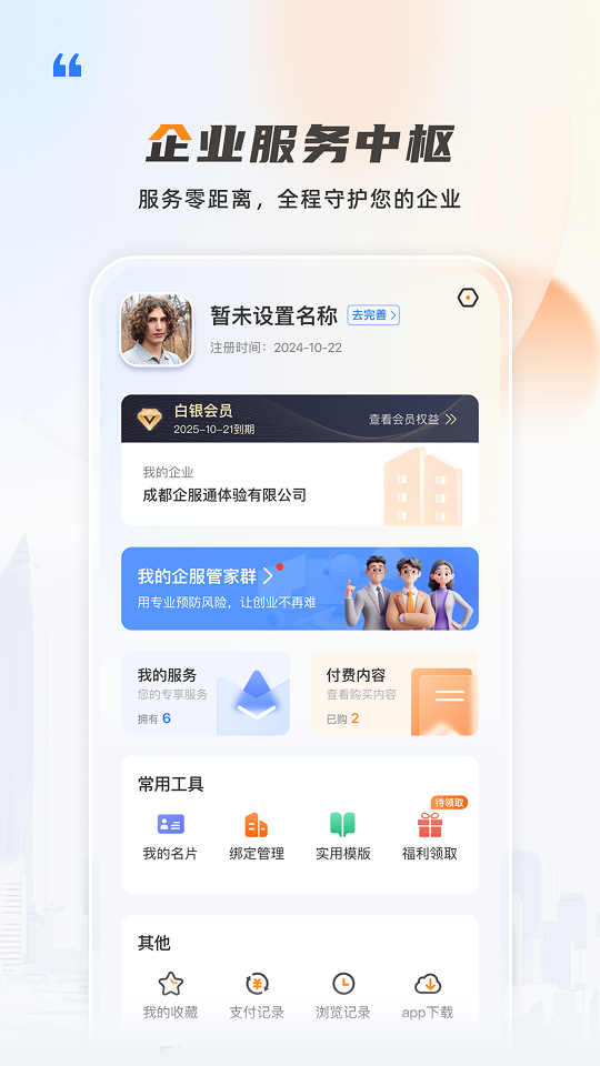 精彩截图-伍壹帮2026官方新版