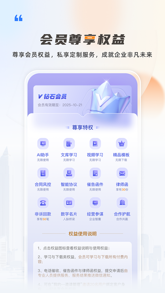 精彩截图-伍壹帮2025官方新版