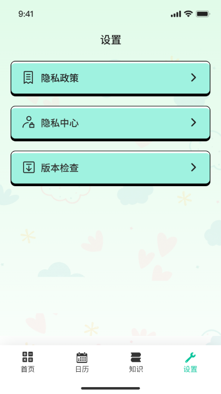 精彩截图-元算数源单位换算器2025官方新版