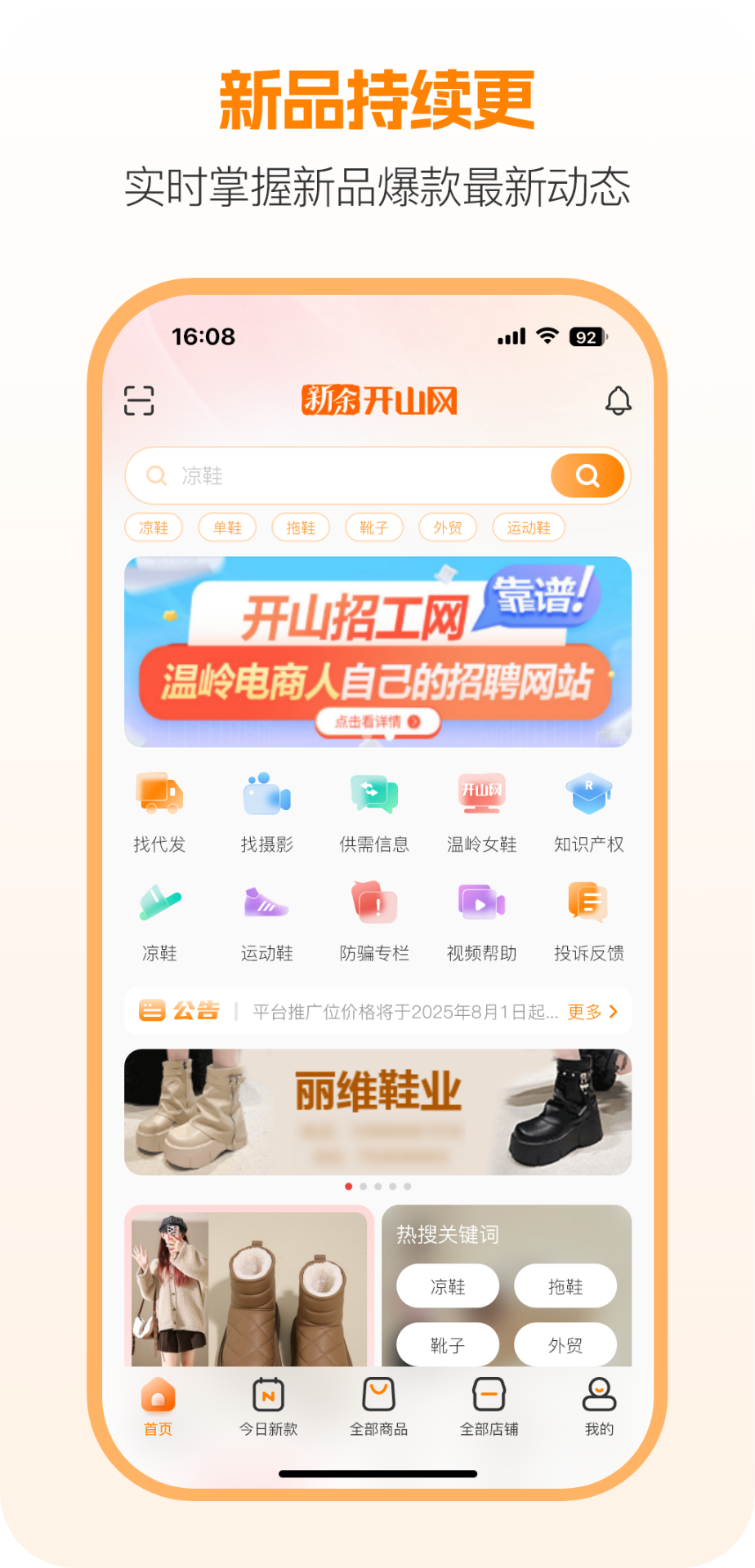 精彩截图-新余开山网2026官方新版