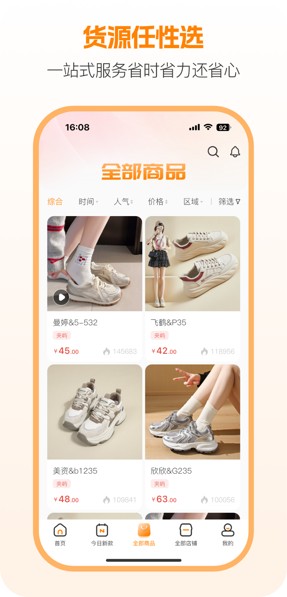 精彩截图-新余开山网2026官方新版