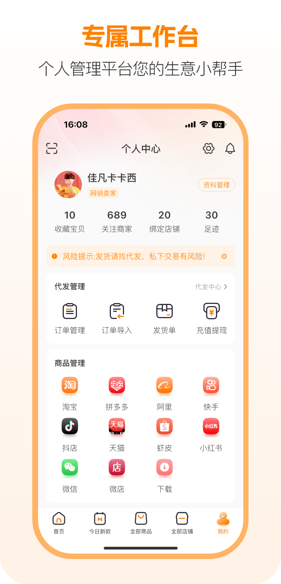精彩截图-新余开山网2026官方新版