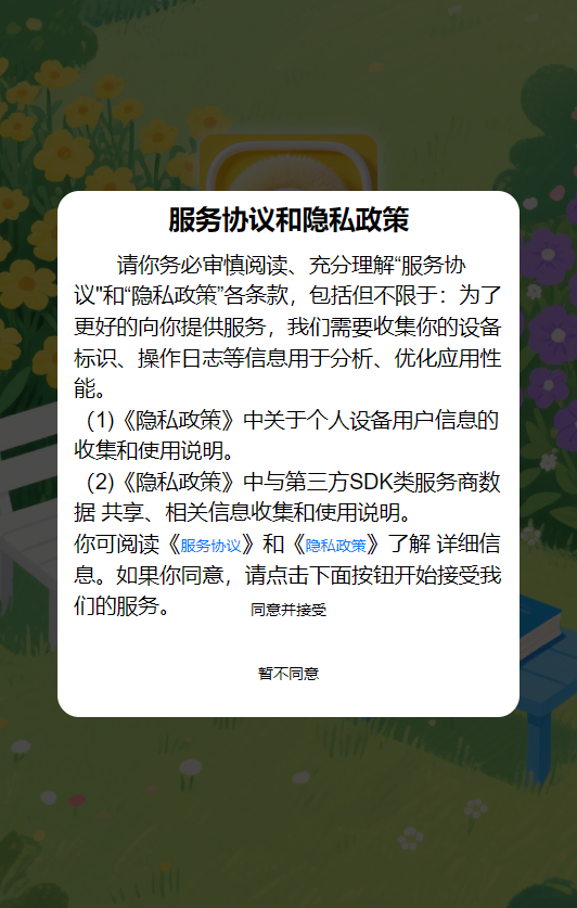 精彩截图-灵眸找茬2025官方新版