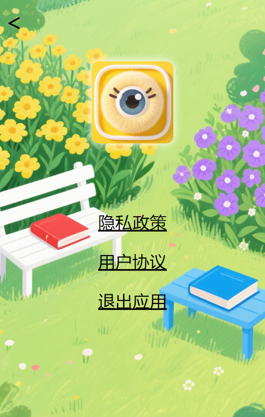 精彩截图-灵眸找茬2025官方新版