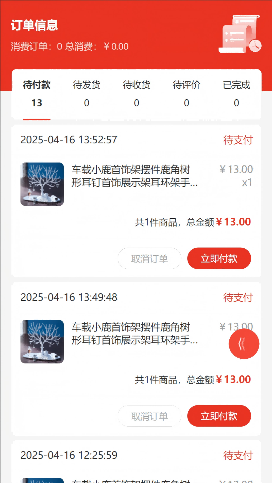 精彩截图-数臻汇2025官方新版