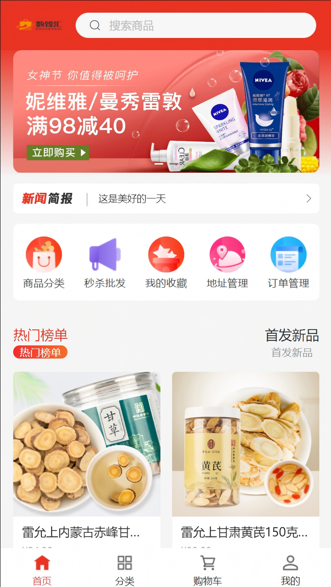 精彩截图-数臻汇2025官方新版