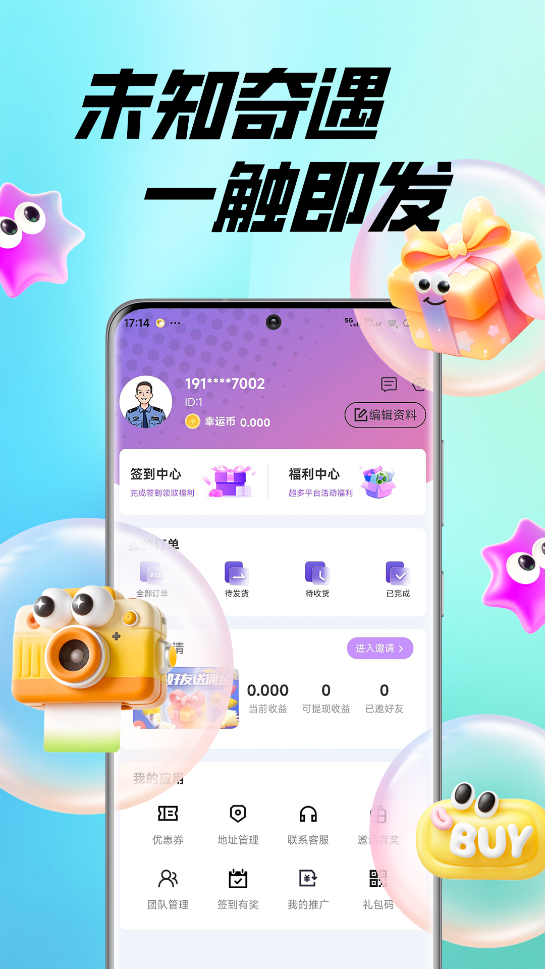 精彩截图-星火盲盒2026官方新版